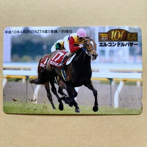 【未使用】 競馬テレカ 50度 Gallop週刊100名馬 エルコンドルパサー NZT4歳S 的場均