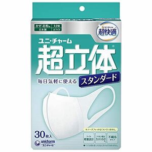 (日本製 PM2.5対応)超立体マスク スタンダード 大きめサイズ 30枚入(unicharm)