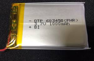 データパワーリチウムポリマーバッテリー（3.7V、1000mAh）DTP603450（PHR） 1個