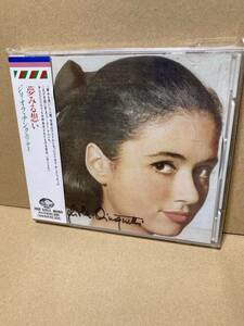 美盤CD帯付！ジリオラ・チンクェッティ Gigliola Cinquetti 夢見る想い KING 260E 52072 カンツォーネ CANZONE NON HO L