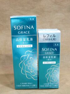 M9-482■即決 未開封品 花王 SOFINA GRACE ソフィーナ グレイス 高保湿乳液（美白）とてもしっとり 60g 本体＋レフィル まとめて 計2点