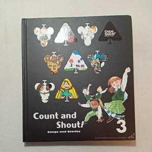 zaa-306♪英語でおぼえるグレープシードUnit3 テキスト+CDなし『Count and Shout!』Songs and Story　4-12才用 GrapeSEED