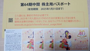 (有効期限2025年1月31日まで) オリエンタルランド株主優待チケット5枚 東京ディズニーリゾート 東京ディズニーランド・東京ディズニーシー 