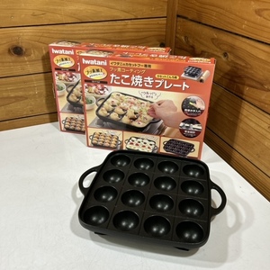 【中古】Iwatani/イワタニ ふっ素加工 たこ焼きプレート CB-P-TAF 3点セット