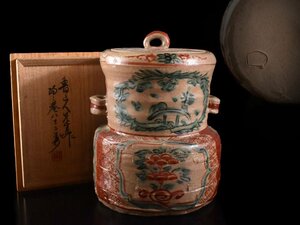 【雲】某有名資産家買取品 北大路魯山人 赤絵花絵付水指 耳付 高さ20.3cm 共箱 古美術品(旧家蔵出)AY195 UTDnju LTLbvc