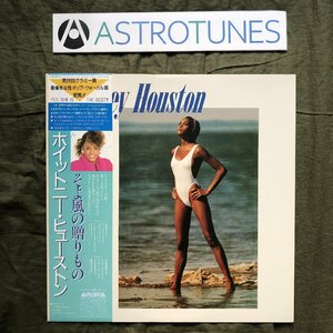 良盤 美ジャケ 1985年 国内盤 ホイットニー・ヒューストン Whitney Houston LPレコード そよ風の贈りもの 帯付 Jermain Jackson