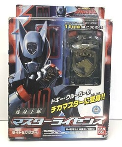 東映特撮戦隊ヒーローシリーズ　デカレンジャー　変身手帳　マスターライセンス [未開封・外箱ダメージあり]