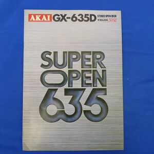軽S7686【即決】カタログ　AKAI ステレオオープンデッキ GX-635D　アカイ　SUPER OPEN　635