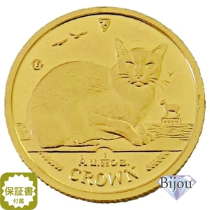 K24 マン島 キャット 金貨 コイン 1/25オンス 1.24g 1996年 ビルマ猫 招き猫 純金 保証書付き ギフト
