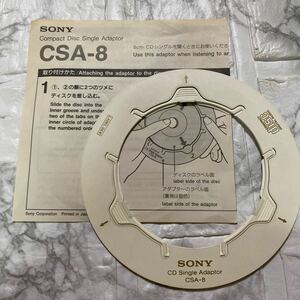 SONY シングルCDアダプター CSA-8 CDs 希少 年代物