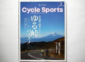 ◆Cycle Sports（サイクルスポーツ）2024年2月号　特集：ゆる峠のススメ　ラクに・低く・頑張り過ぎず!? お気軽上質サイクリング！