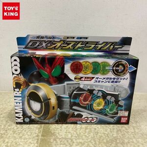 1円〜 未開封 バンダイ 仮面ライダーオーズ 変身ベルト DXオーズドライバー