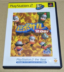 【送料無料】【PS2】 ピポサル2001 [PlayStation 2 the Best]