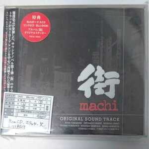 街　サウンドトラック　cd　バップ ゲームCD 街 オリジナル・サウンドトラック