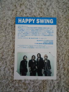 GLAY ファンクラブ「HAPPY SWING」 送料84円