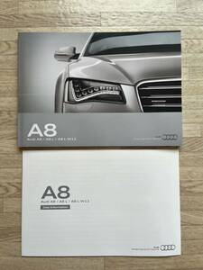 ◆2012年9月美品アウディ A8/A8L/A8L W12 厚口本カタログ＆データインフォメーション★