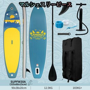 新型SUP サーフボード カヤックインフレータ スタンドアップパドルボードセット マリンスポーツ サーフィン 収納便利 10