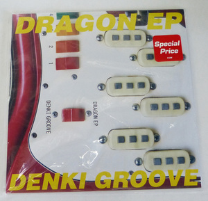 ☆LPレコード!電気グルーヴ DRAGON EP USED品☆