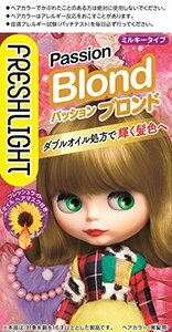 フレッシュライト ミルキーヘアカラー パッションブロンド [医薬部外品] 1個 (x 1)