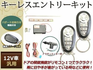 ホンダ Z A系 キーレスキット キーレスエントリー システム 12V 集中ドアロック アンサーバック Gリモコン アクチュエーター付き