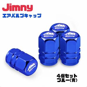 【ブルー】Jimmy スズキ ジムニー エアバルブ アルミ製 エアーキャップ エアーバルブ エアバルブキャップ タイヤバルブ JB64 JB23 シエラ