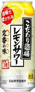 100 O29-54 1円～訳あり サントリー こだわり酒場のレモンサワー Alc.7％ 500ml×24缶入り 1ケース　同梱不可・まとめて取引不可