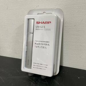 1000円〜 未使用 シャープ 超音波ウォッシャー UW-S2-S シルバー 佐川80