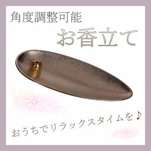 【送料無料】★新品★ お香立て 線香 香皿 仏壇用皿 癒やし香炉 インセンスホルダー