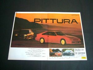A60 セリカXX ピッツーラ エアロキット 広告 VWサンタナ A3サイズ　検：ポスター カタログ