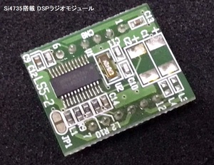 Si4735 搭載 DSPラジオモジュール (FC-135 32.768000kH搭載)