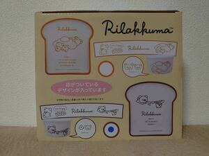 リラックマ 食パン型プレート&ココットセット 皿 小皿 Rilakkuma