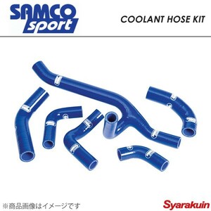 SAMCO サムコ クーラントホースキット ホース本数3本 マツダスピードアクセラ BK3P ブルー 青 40TCS388/C