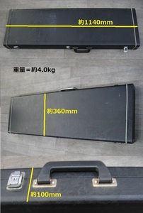 ◆管理HC-P20 ◆即決◆ 角型ハードケース　鍵ナシ【ストラト・テレキャスター・SG　収納可能】 メーカー不明 ブラック　used