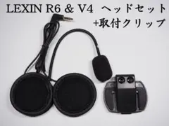 LEXIN R6 & V4 インカム イヤホンマイク 一体型 ヘッドセット