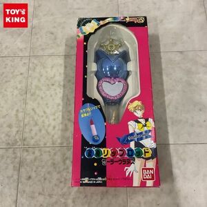 1円〜 バンダイ 美少女戦士セーラームーンS 変身リップロッド セーラーウラヌス