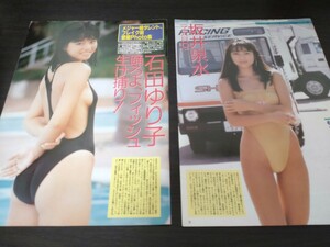 ■石田ゆり子・坂井泉水 (ZARD)・鈴木京香・三井ゆり　●切り抜き４P　　　P528　