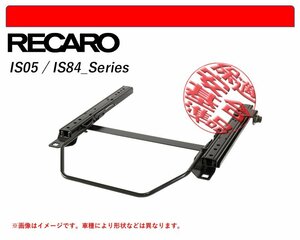 [レカロSR7/6/11_LX-F]F30,F31,F35,F80 BMW 3シリーズ用シートレール(1ポジション)[N SPORT製][保安基準適合]