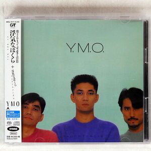 SACD YMO/浮気なぼくら/ソニー・ミュージックソリューションズ MHCL-10117 CD