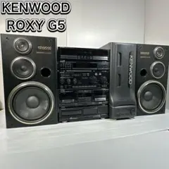 ケンウッド　ROXY G5 バブルコンポ システムコンポ　ロキシー　ミニコンポ