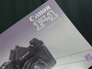 Canon キャノン F-1 取扱説明書