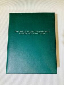 kmn20▼FDC初日カバー THE OFFICIAL COLLECTION OF WORLD世界の野生動物コレクションアルバム 封筒 切手 消印▼