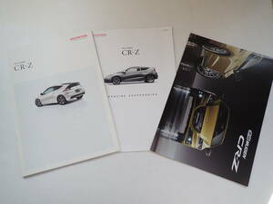 ★ホンダ【CR-Z】カタログまとめて/2012年9月/価格表掲載&OPカタログ&無限専用カタログ付/送料185円