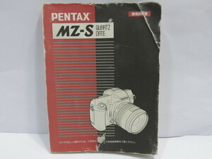 【 中古品 】PENTAX MZ-S ペンタックス 使用説明書[管YM227]