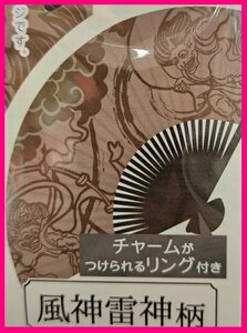 【送料無料：扇子】★素晴らしい「竜神雷神柄」★和風 扇子★21cm S 団扇 せんす センス 小物 涼しい ファッション 舞扇子