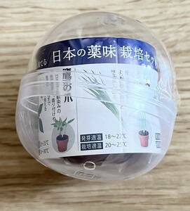 ◆種から育てる 日本の薬味 栽培セット 栽培 薬味 未使用品