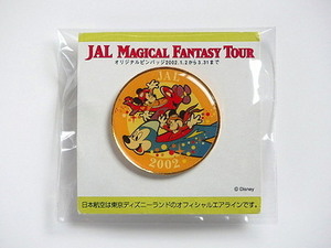 JAL マジカルファンタジーツアー 2002　オリジナルピンバッジ　ディズニー