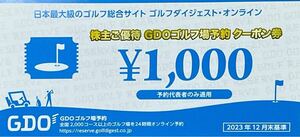 GDOゴルフ場予約クーポン券1000円