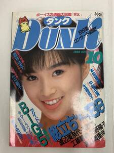 DUNK　ダンク　1988年10月号