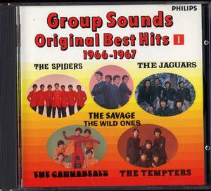 CD 栄光のグループ・サウンズ大全集　上巻　1966-1967　スパイーダーズ　ジャガーズ　サヴェージ　テンプターズなど　全18曲収録盤
