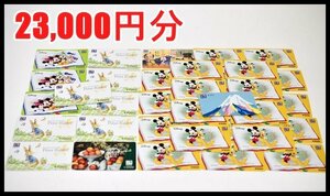 即決あり 23,000円分 税込 図書カードNEXT 500円 24枚 1,000円 11枚 残高確認済 2034年 2036年12月31日迄 2万3千円分